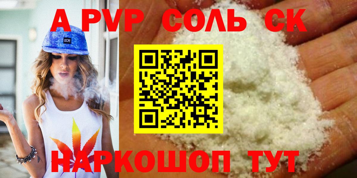 A-PVP СК КРИС Чебоксары