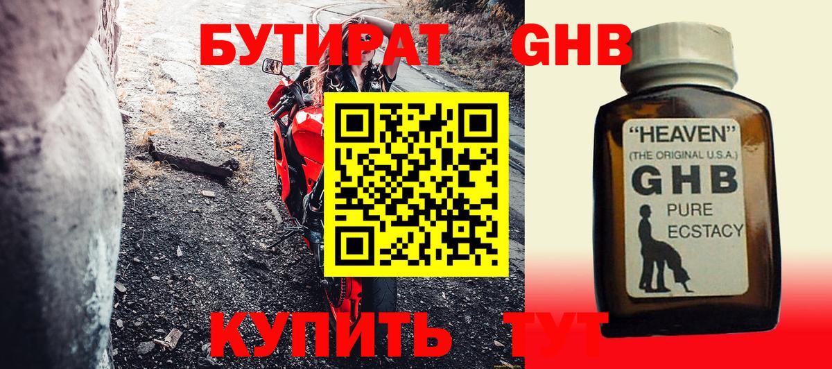 Чебоксары  БУТИРАТ буратино  Вход с VPN 