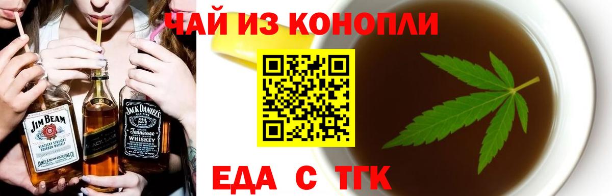 Чебоксары  Еда ТГК конопля  Вход с VPN 