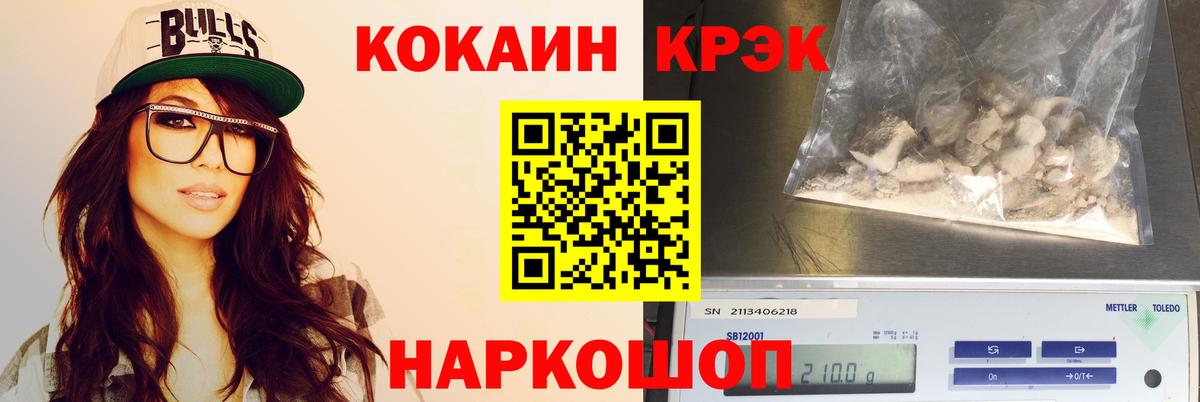 Кокаин VHQ Чебоксары
