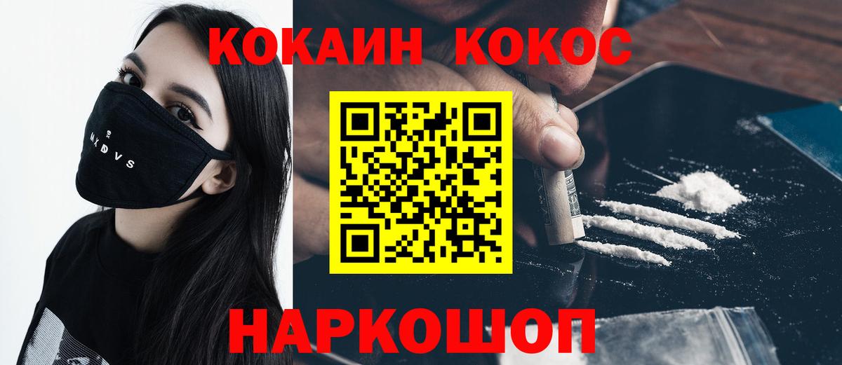 COCAIN 98%  Вход с VPN  Кокаин  Чебоксары  Кокаин FishScale 