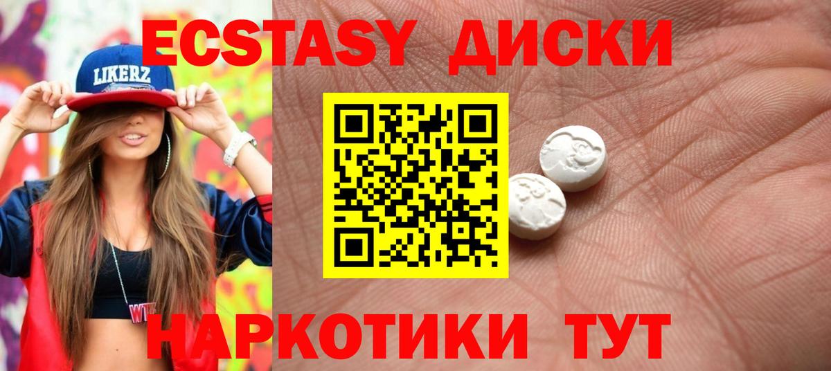 ссылка на мегу рабочий сайт  Ecstasy MDMA  ЭКСТАЗИ диски  Вход с VPN  Чебоксары 