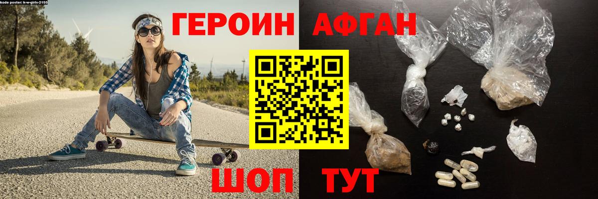 Чебоксары  Героин Heroin  Вход с VPN 
