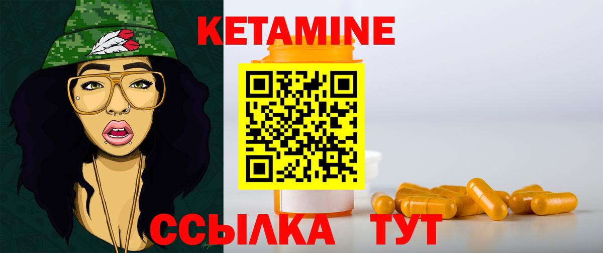 ОМГ ОМГ маркетплейс  КЕТАМИН ketamine  Вход с VPN  Чебоксары 