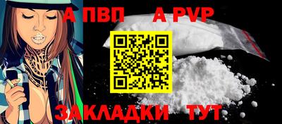 альфа пвп Комсомольск-на-Амуре