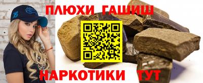 гашиш Конаково