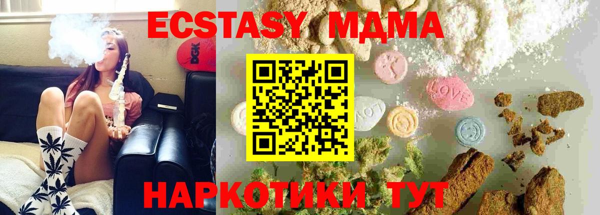 MDMA crystal Чебоксары