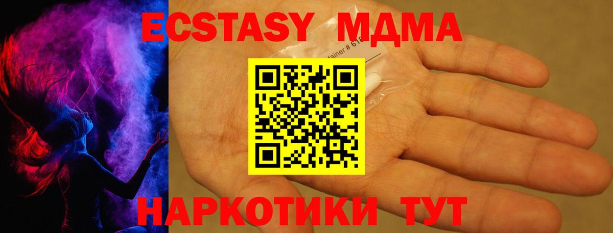 MDMA Molly  МДМА кристаллы  Чебоксары  Вход с VPN 