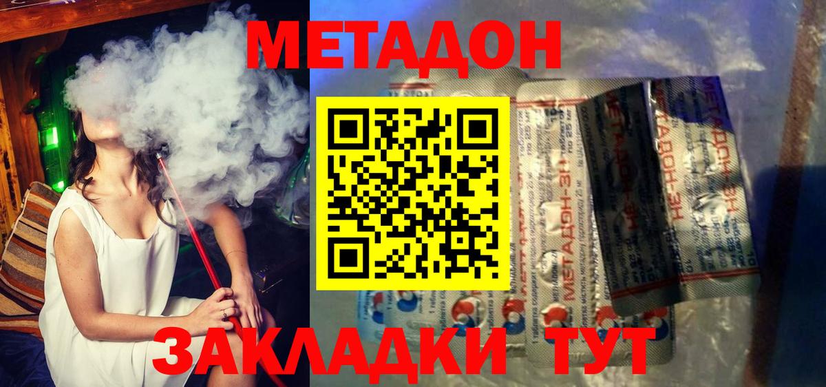 Чебоксары  Метадон кристалл  Вход с VPN 