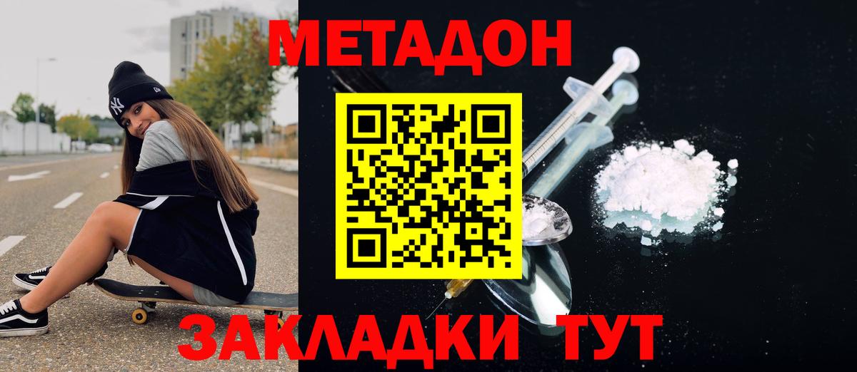 МЕТАДОН VHQ Чебоксары