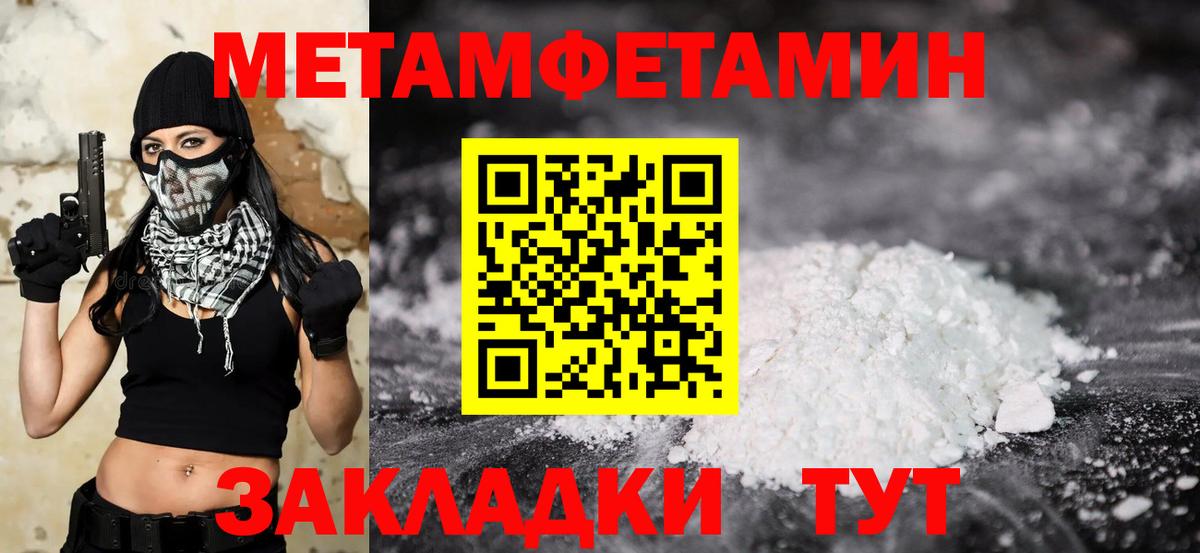 Метамфетамин Декстрометамфетамин 99.9%  Вход с VPN  Метамфетамин Декстрометамфетамин 99.9%  Чебоксары 