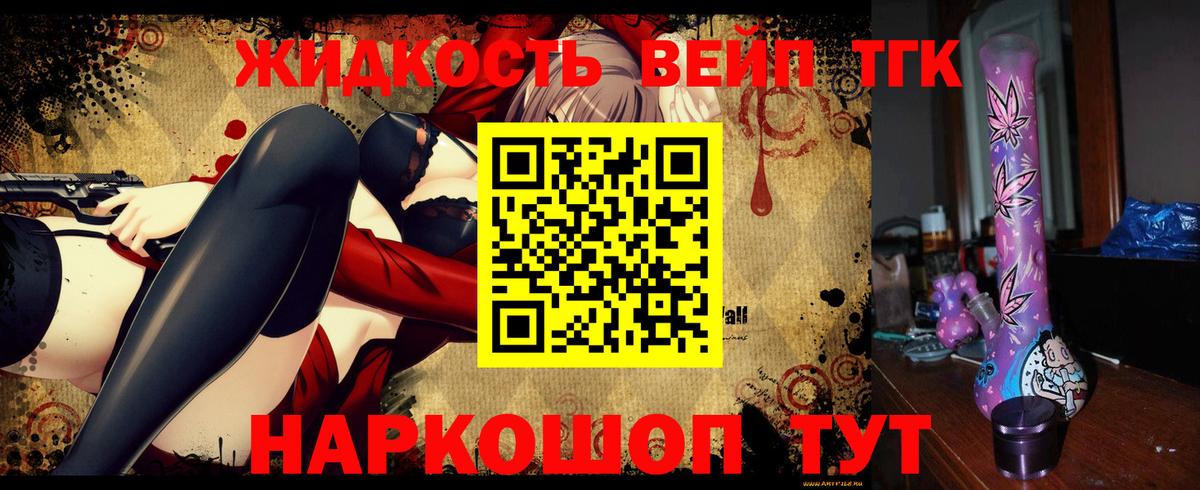 ТГК жижа Чебоксары
