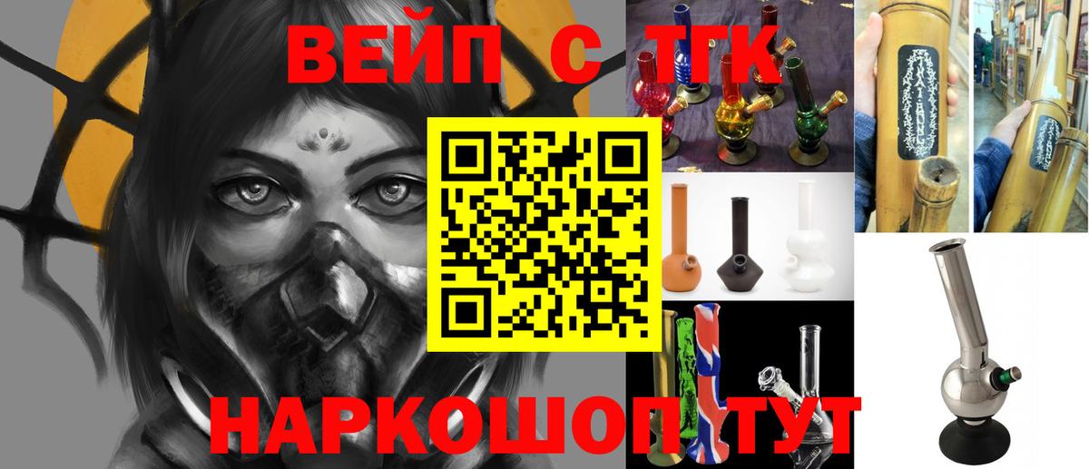 ТГК вейп  ТГК концентрат  где купить наркоту  Вход с VPN  Чебоксары 